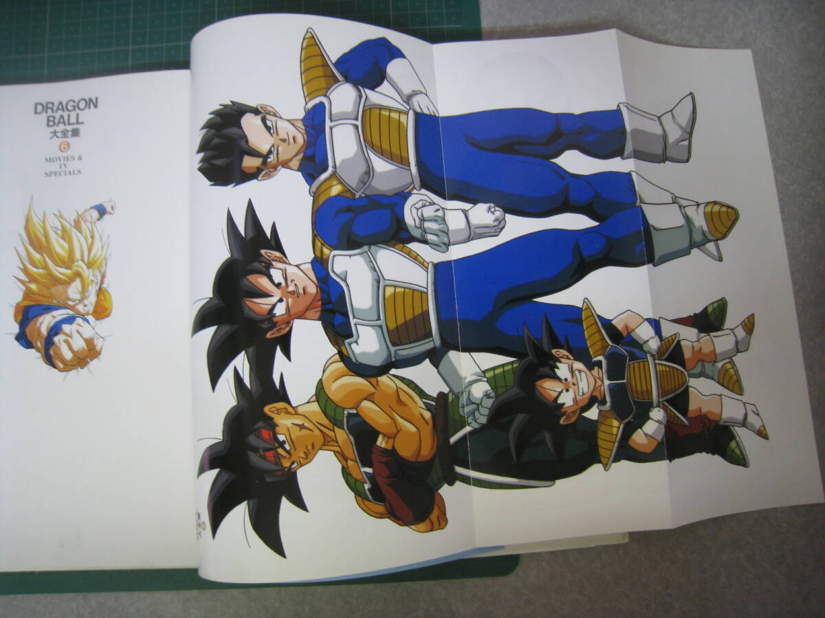 ドラゴンボール大全集　6巻　MOVIES&TV SPACIALS　鳥山明ワールド　集英社　小冊子なし_画像6