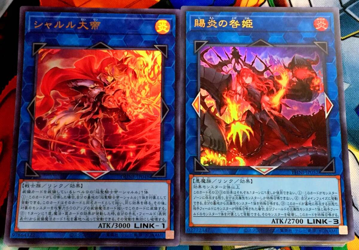 遊戯王 まとめ売り「焔聖騎士」構築済みデッキ40枚+EX15枚 ゴッドフェニックス ギアフリード テュルパン リッチャルデット リナルド 焔聖剣_画像9