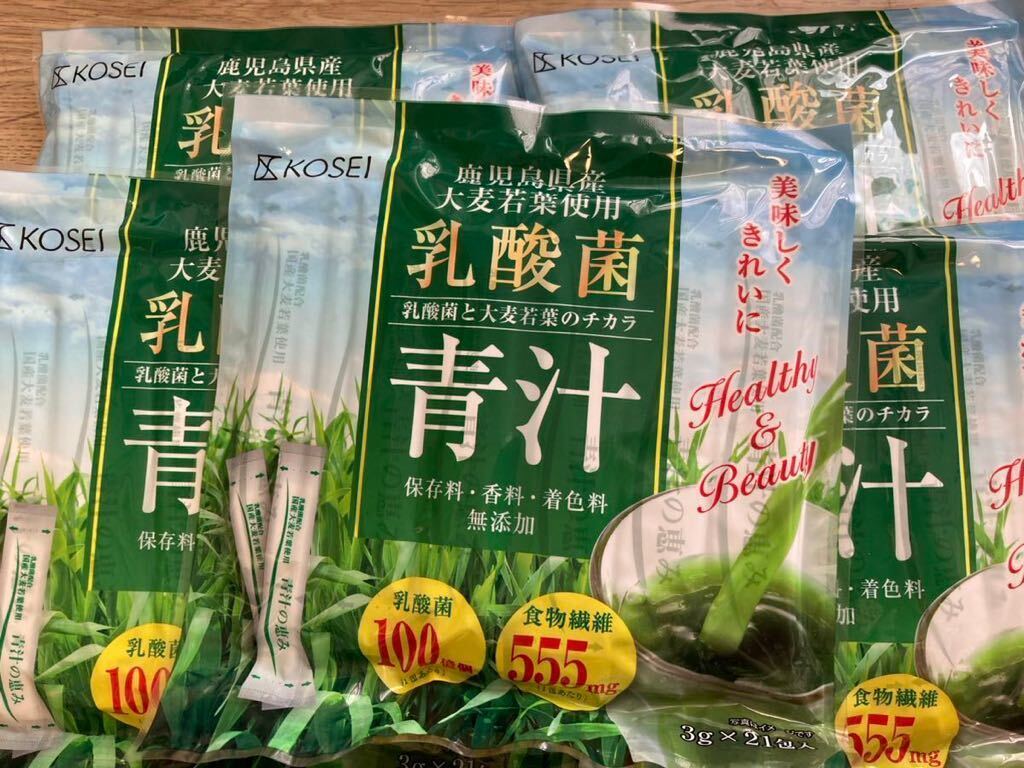 乳酸菌青汁 九州産大麦若葉使用 5袋　　ゆうパケット　2026年7月_画像1