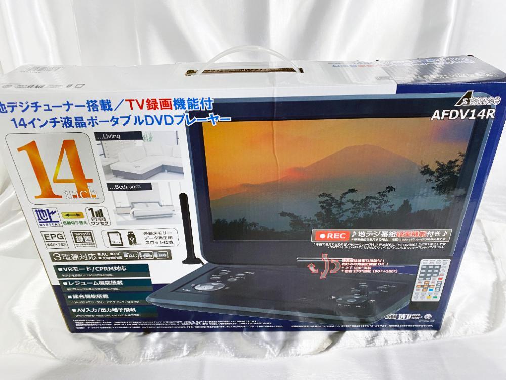 ★おそらく未使用★AKART./アカート　Astance　14インチ液晶ポータブルDVDプレーヤー　地デジチューナー/TV録画機能付き【AFDV14R】CZIB_画像2