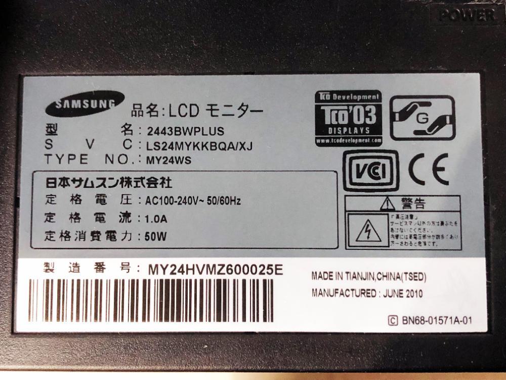 ★ 中古★SAMSUNG 24インチ 液晶ディスプレイ LCD モニター LEDバックライト【2443BWPLUS】D6M9の画像8