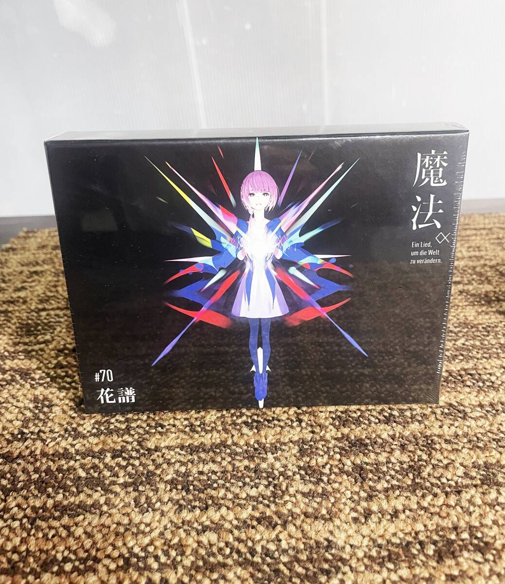 ★新品未開封★KAMITSUBAKI STUDIO/神椿 ♯70 花譜-魔法α CD 2nd ALUBUM 全15曲収録【KTR-019】D5Y4の画像2