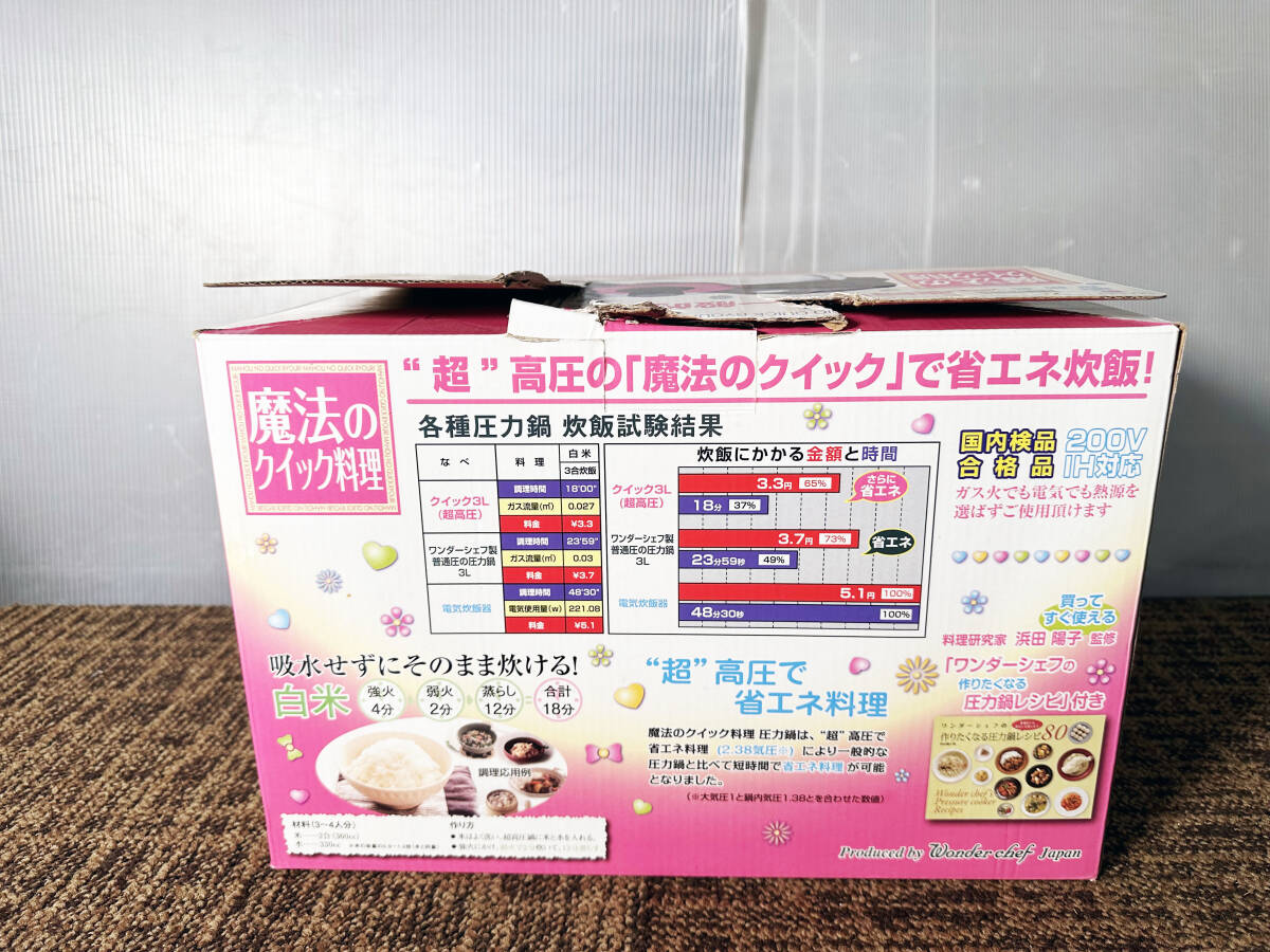 ◎★ 中古★Wonder chef ワンダーシェフ 圧力鍋 家庭用圧力なべ 5.5L【Wonder chef 】D2XY_画像5