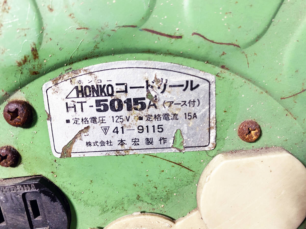 ★ 中古★ HONKO コードリール 　125V 15A【HT-5015A】D4RL_画像7