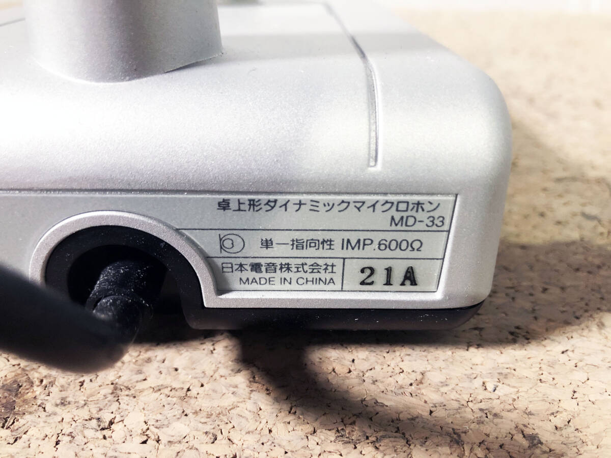 ★ 中古★UNI-PEX アンプ内蔵型スピーカー MAS-100【MAS-100】D5H3の画像5