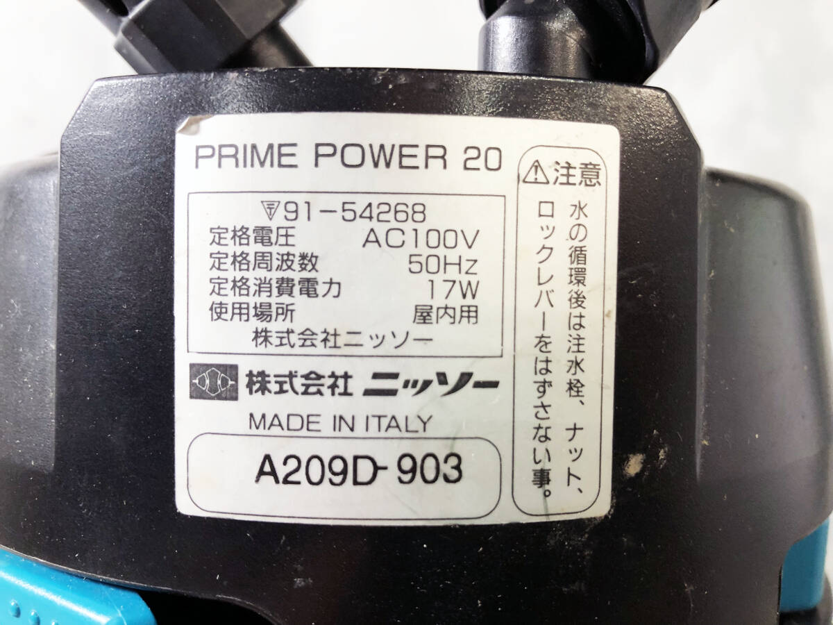 ◎★ 中古★ニッソー/NISSO プライムパワー20 PRIME POWER 20 観賞魚用ろ過フィルター【PRIME POWER20】D6UWの画像10