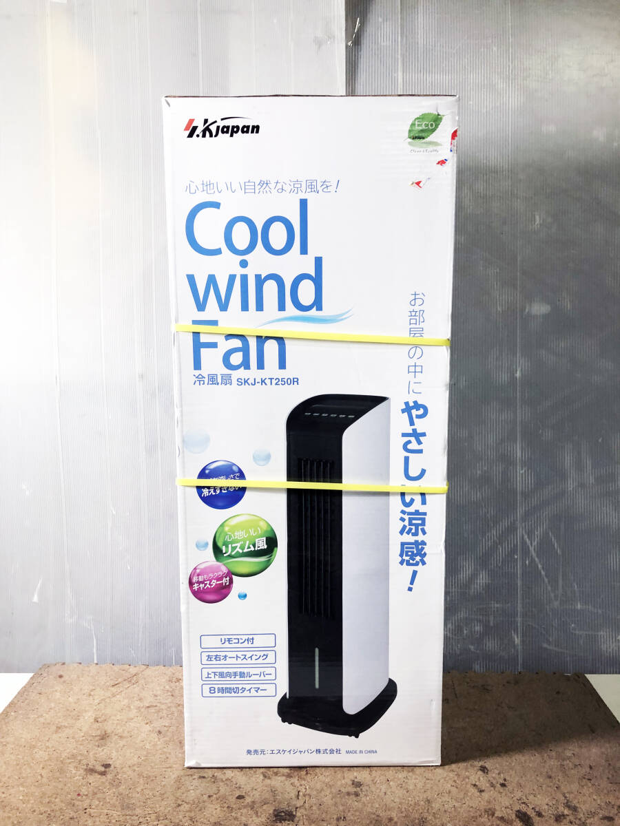 ◎☆新品未使用未開梱☆S.K JAPAN/エスケイジャパン Cool wind Fan 冷 