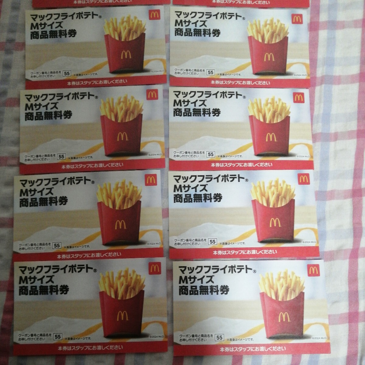  McDonald's commodity free ticket potato М 10 sheets use time limit 2024/6/30