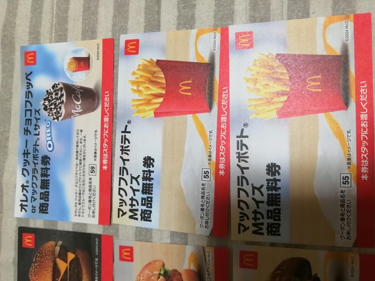 マクドナルド 2024福袋 2024福袋分 商品無料券 10枚 使用期限 2024/6/30_画像4