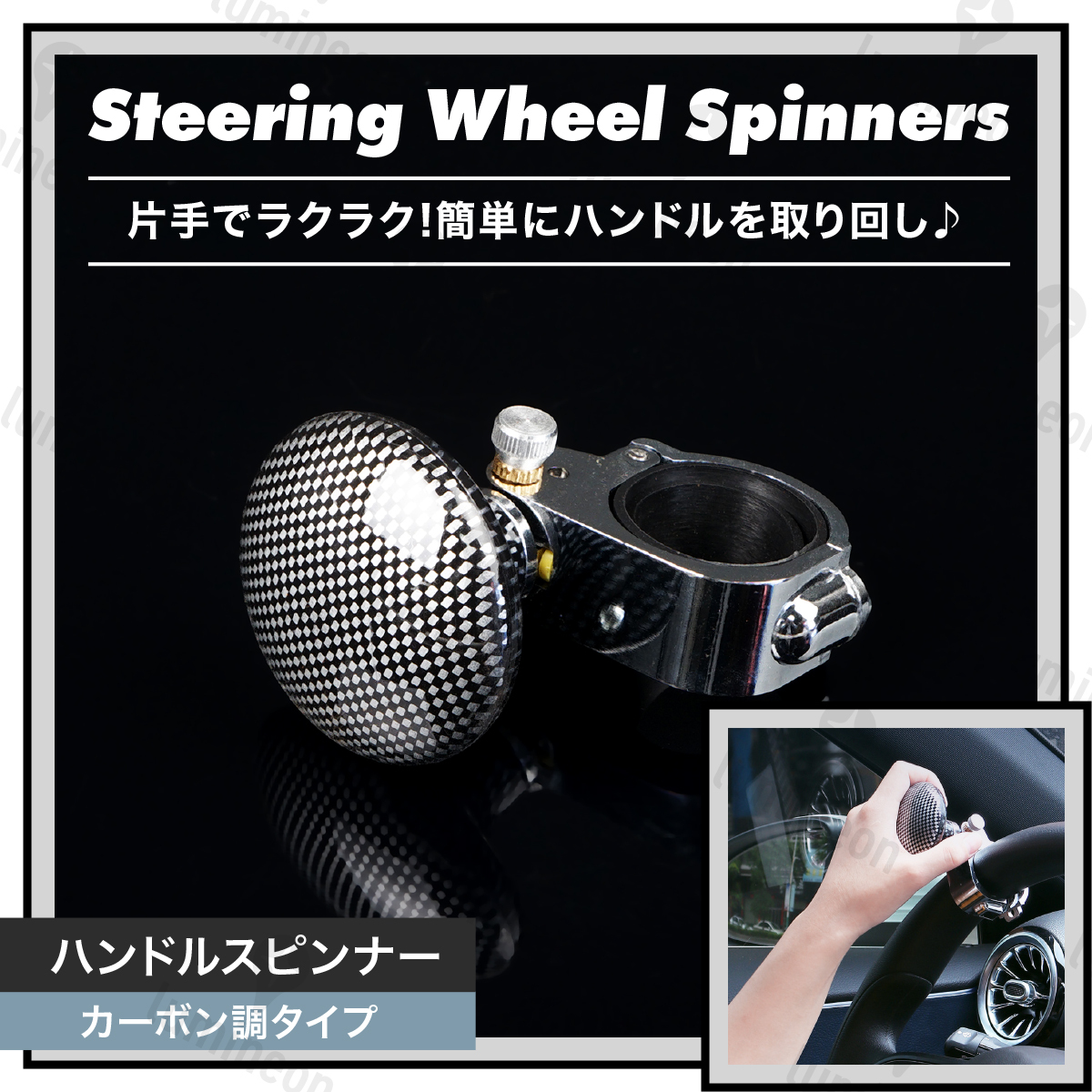 ハンドル スピンナー スピナー カー 用品 車 アクセサリー 自動車 普通車 軽自動車 トラック 用品 便利 グッズ 車用 カーボン調 g246b 1_画像1