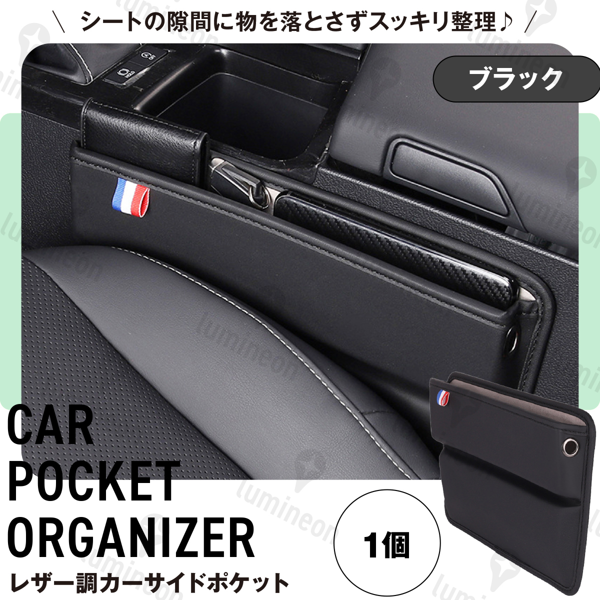 車 用 サイド ポケット USB穴 シート 収納 隙間 ボックス 携帯 ホルダー 落下防止 運転席 助手席 おしゃれ 荷物 グッズ 小物入れ g183e 1_画像1