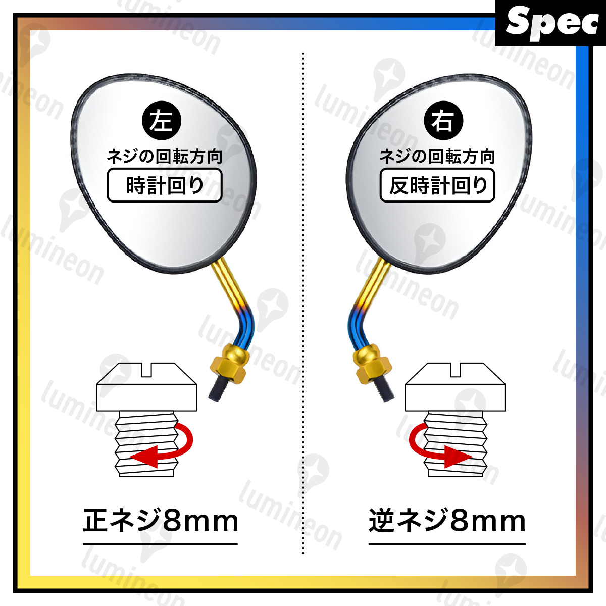 バイク ミラー 左右 アダプター セット 用品 8mm 変換 アダプタ パーツ 正ネジ 逆ネジ オートバイ スクーター チタン カラー 原付 g247a 2_画像6