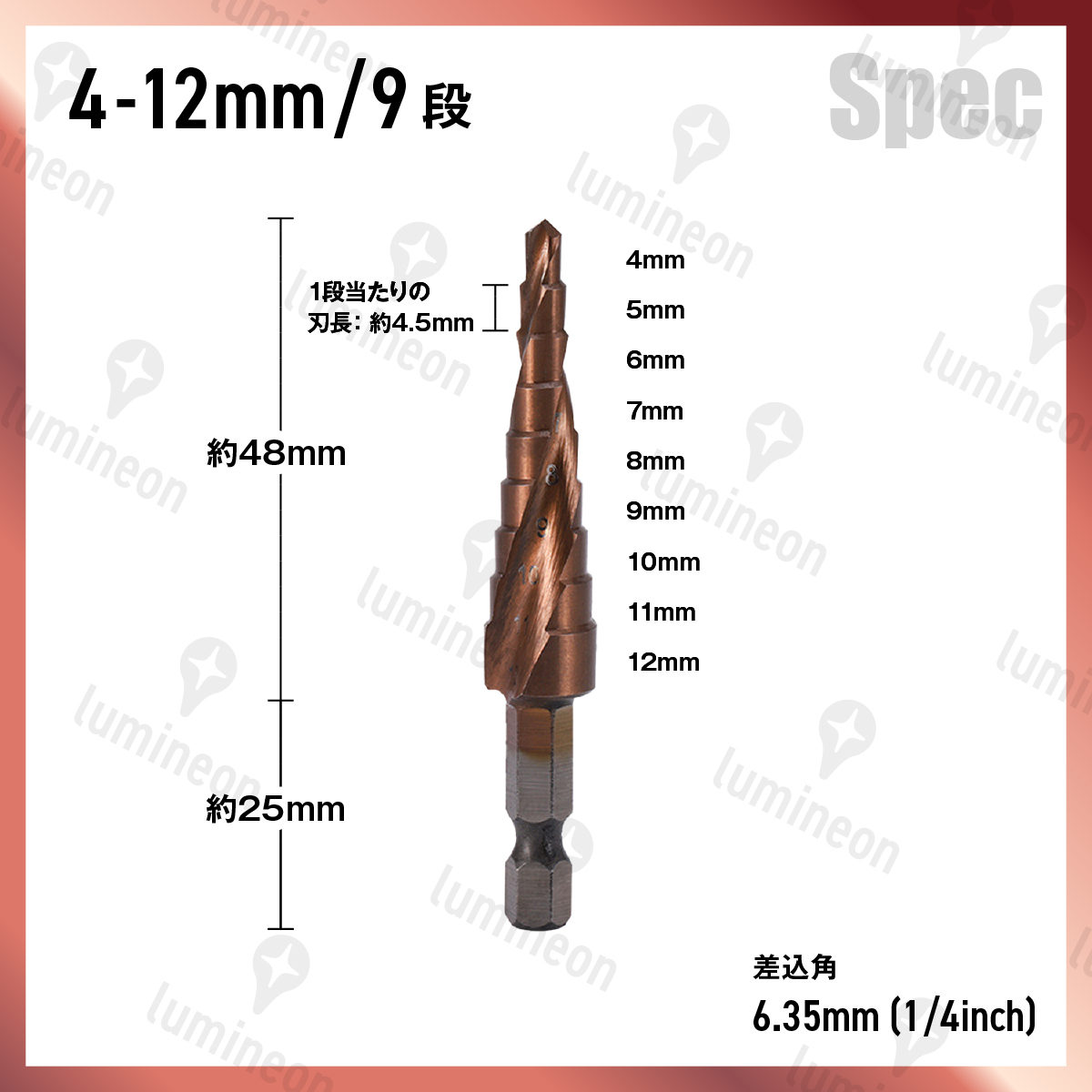 高強度 スパイラル ステップ ドリル タケノコ ビット 4-12mm ステンレス 用 鉄鋼 穴あけ 鉄工 HSS鋼 六角 工具 電動ドリル 螺旋 g190a 3の画像6