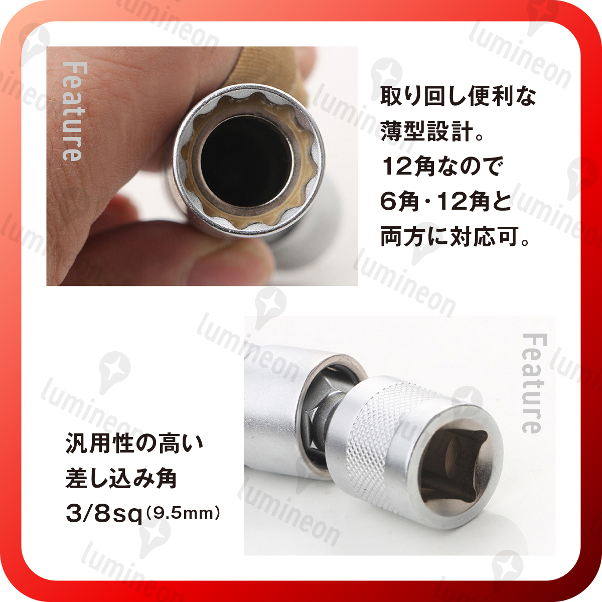 スパーク プラグレンチ 14mm 16mm 2本セット 磁石 差込角 3/8 12角 磁気 9.5mm sq 12角 プラグ ソケット ユニバーサル ジョイント g027c 1_画像4