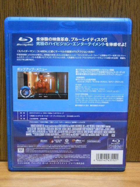 ファンタスティック 4 フォー 超能力ユニット 中古 [Blu-ray] _画像2