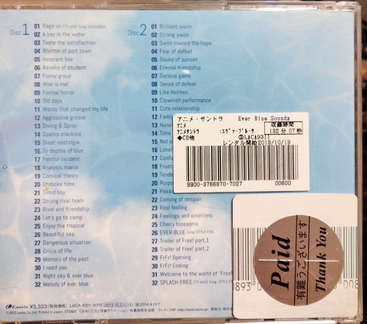 2CD レンタル落　free オリジナルサウンドトラック　フリー　ever blue sounds エヴァーブルーサウンズ　アニメ