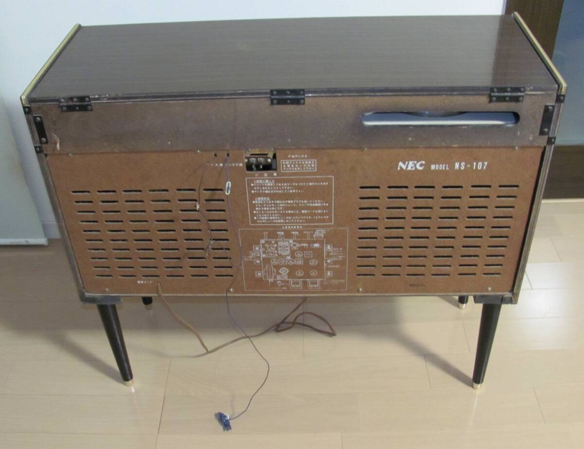 昭和レトロ　真空管ステレオ（NS-107）　NEC　ステレオサウンド　レコードプレイヤー　ラジオ　高さ約71ｃｍ　修理必要_画像2