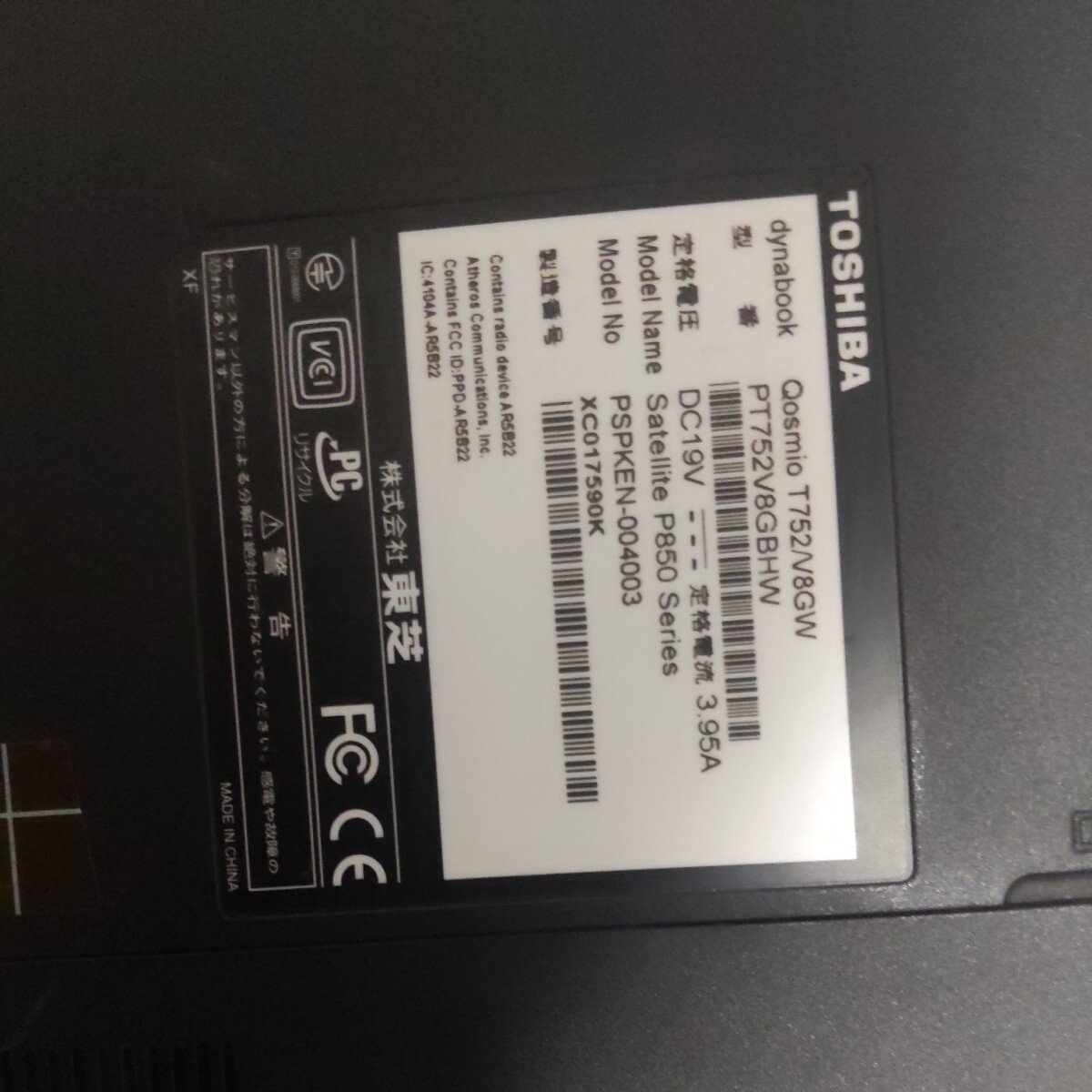 Toshiba dynabook T752/V8GW Core i7_画像8