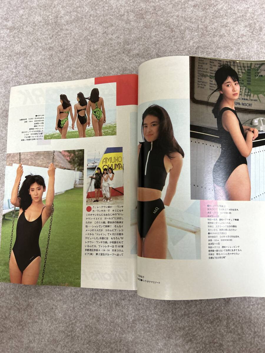 週刊プレイボーイ　1987年　昭和62年5月12日 沢口靖子　小林ひとみ　イエイエガールズ　桑原みゆき_画像7