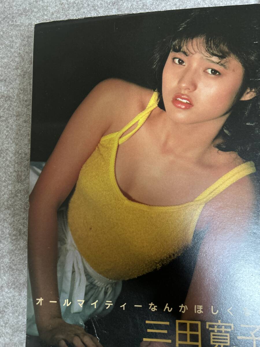 週刊プレイボーイ　1983年 昭和58年6月14日 欠品河合奈保子ピンナップ　三田寛子　浅見美那　南裕子　田中美佐子　状態悪_画像2