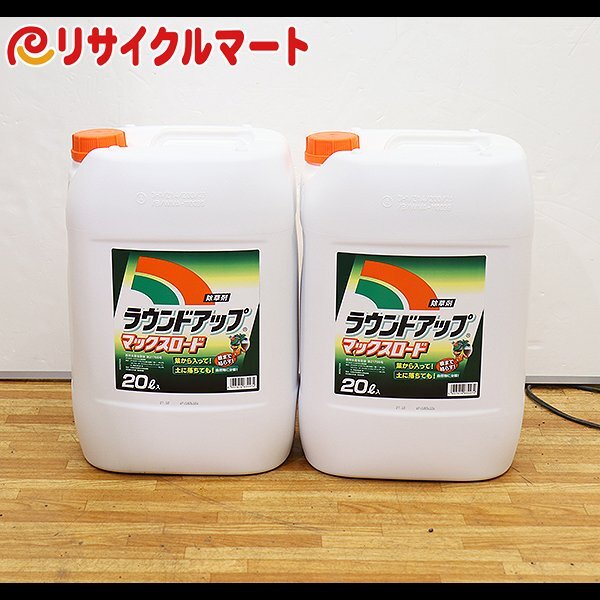 格安 送料無料 新品 除草剤 ラウンドアップ マックスロード 20L　2本 セット_画像1