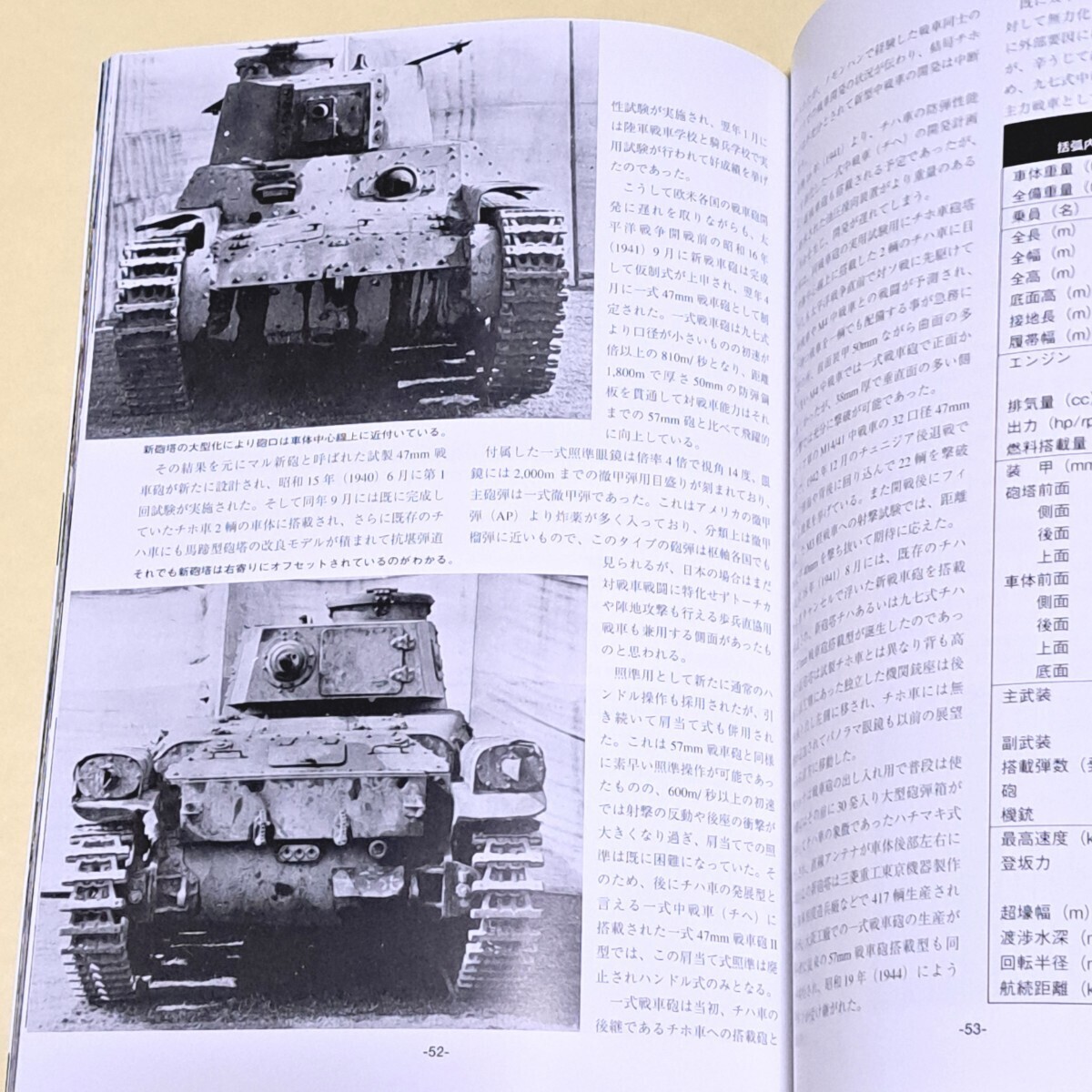 ★ 月刊 パンツァー PANZER　2018年7月号　特集　九七式中戦車 ミリタリー 太平洋戦争_画像10