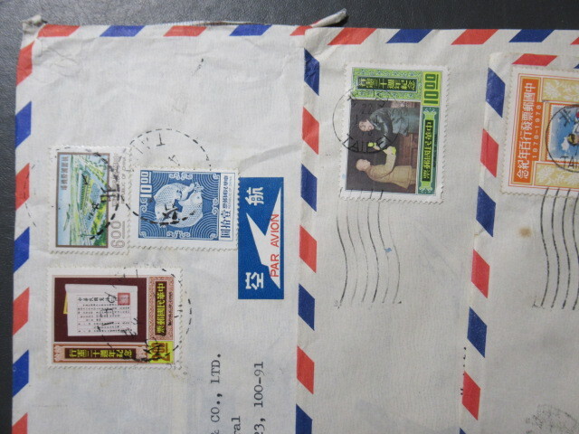 古め ★「台湾→日本」 書状郵便 １２枚 の画像2