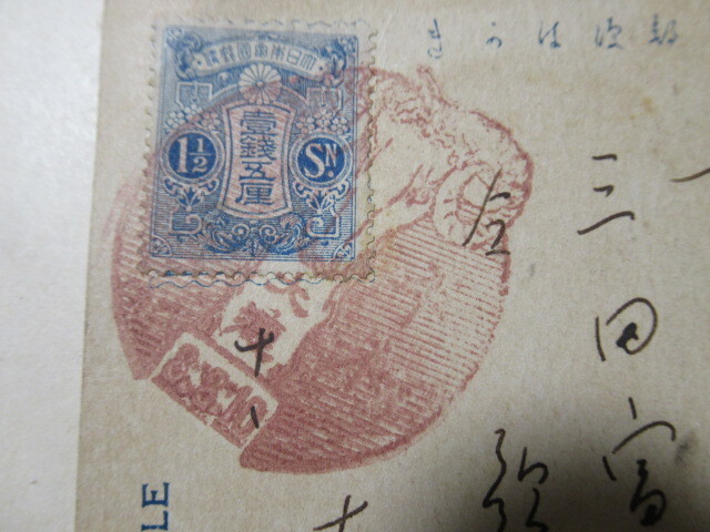 戦前 ★「中国→日本」 郵便はがき/絵葉書 ８枚の画像5