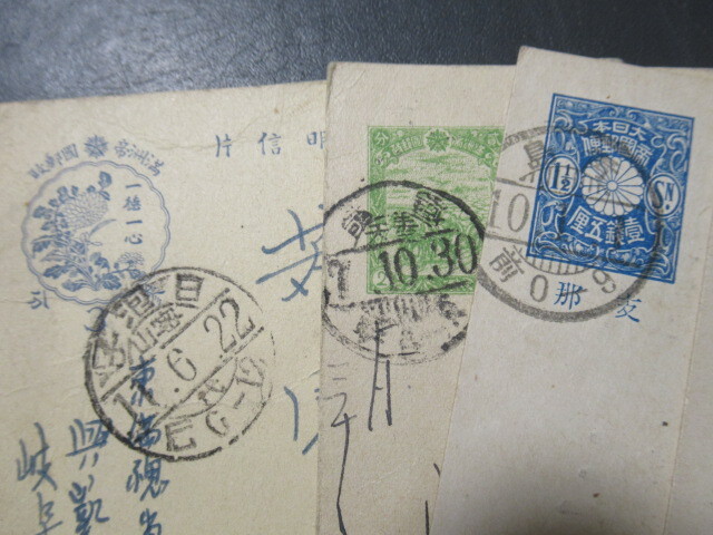 戦前　★「中国→日本」　郵便はがき/絵葉書　８枚_画像2
