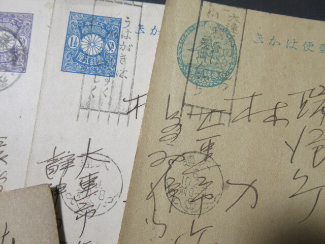 戦前 ★「中国→日本」 郵便はがき/絵葉書 ８枚の画像4