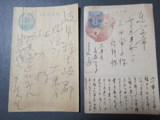 戦前 ★「中国→日本」 郵便はがき/絵葉書 ８枚の画像9