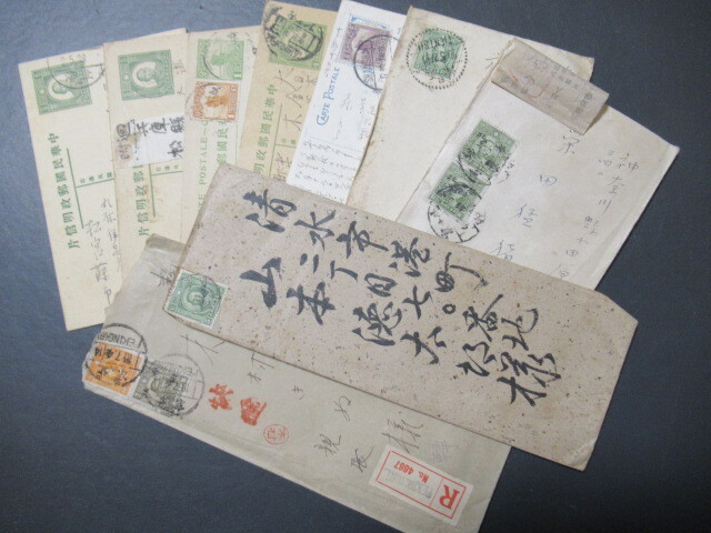 戦前　★「中国→日本」　郵便はがき/書状　９枚_画像1
