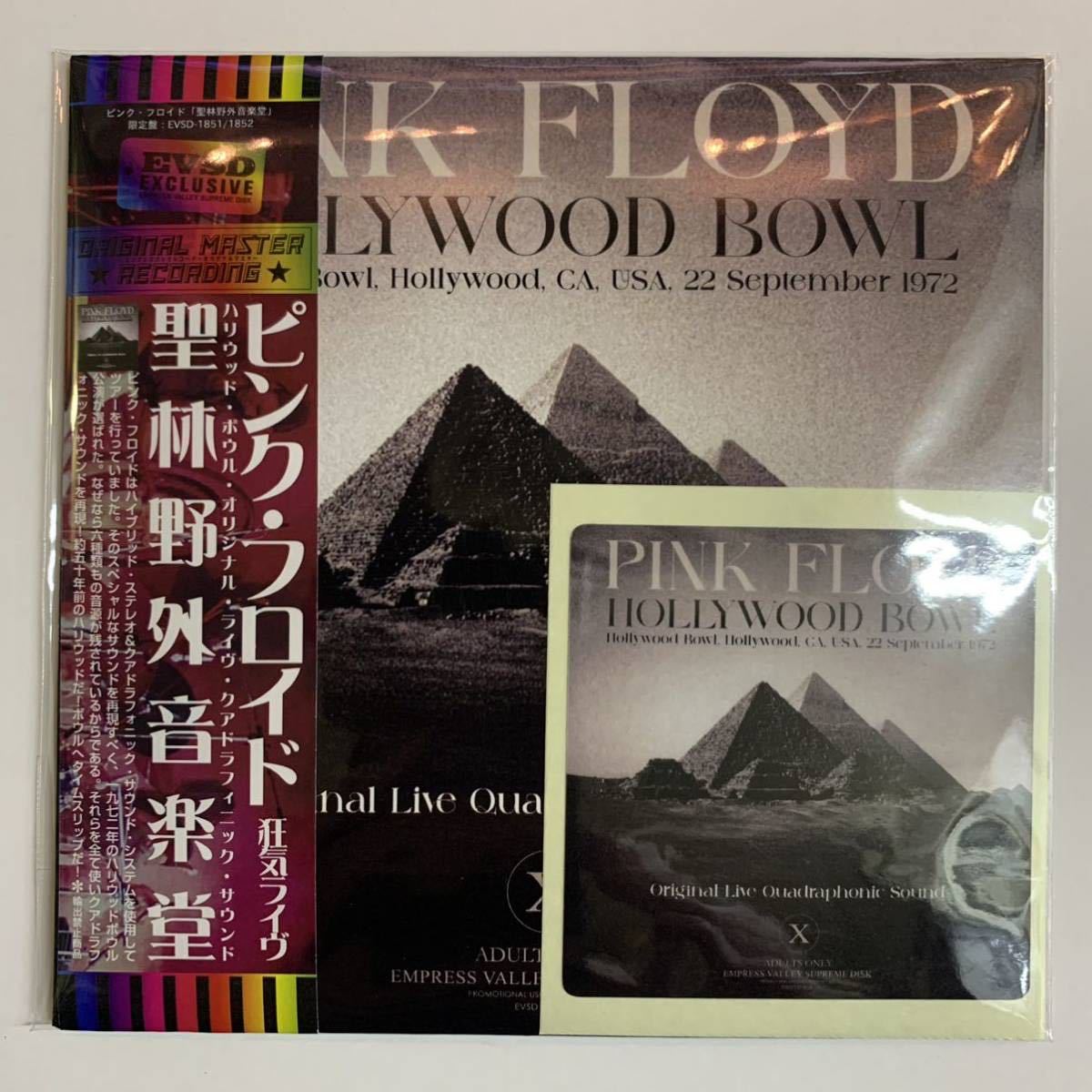 PINK FLOYD / HOLLYWOOD BOWL - ORIGINAL LIVE QUADRAPHONIC SOUND (2CD) MEGA RARE PRO-USE ONLY！残少です。_画像3