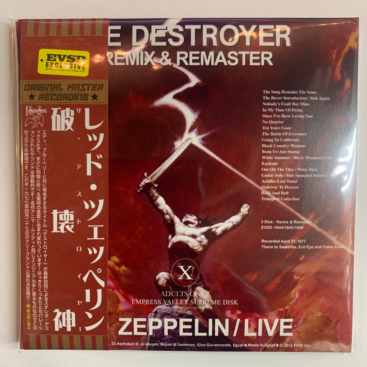 LED ZEPPELIN / THE DESTROYER Remix & Remaster「破壊神」(3CD) ステレオデミックスで生まれ変わったデストロイヤー！単体発売！_画像1