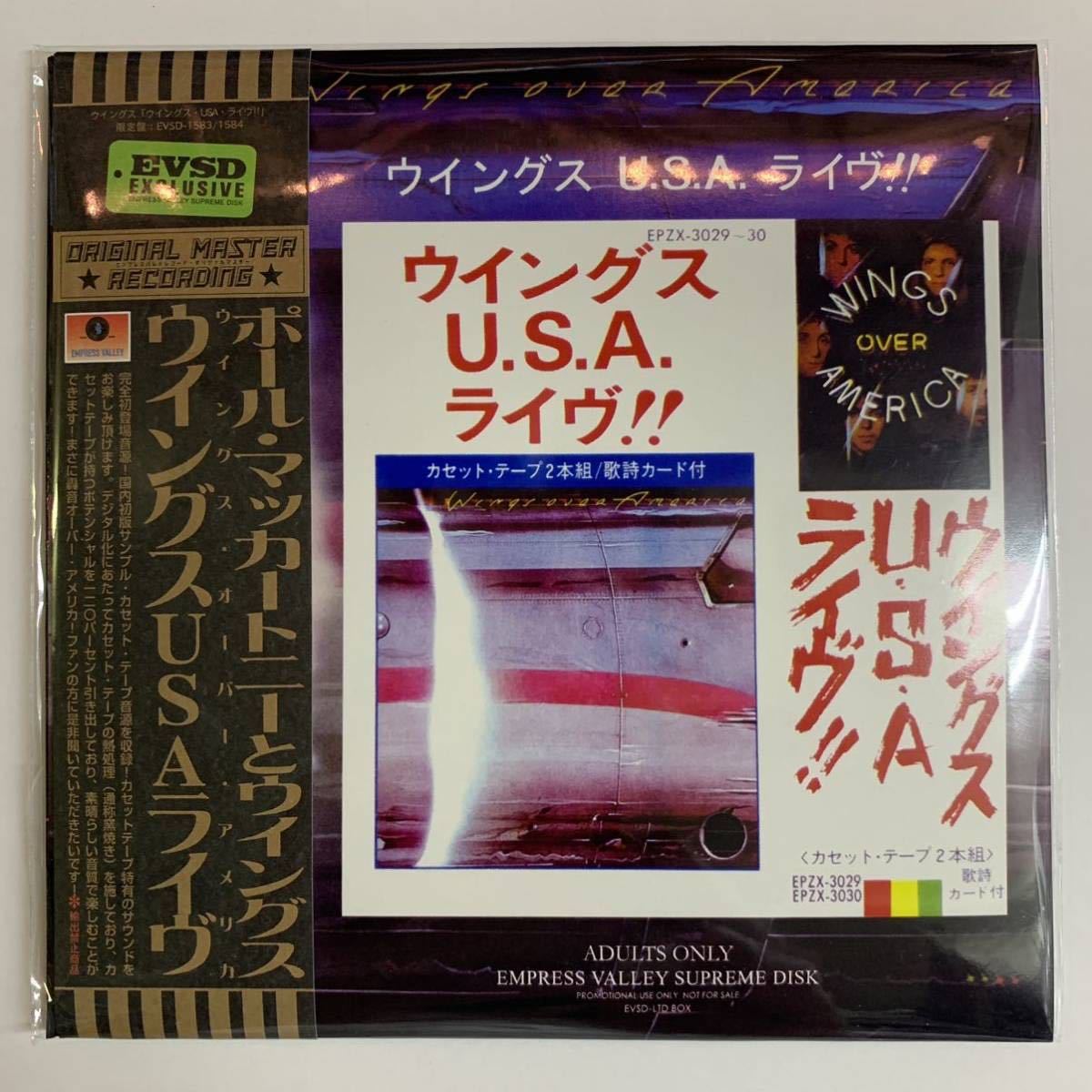 Paul McCartney & The Wings : Wings Over America ウイングス U.S.A. ライヴ！！オリジナル・カセットテープをCD化！阪神日本一セール！_画像1