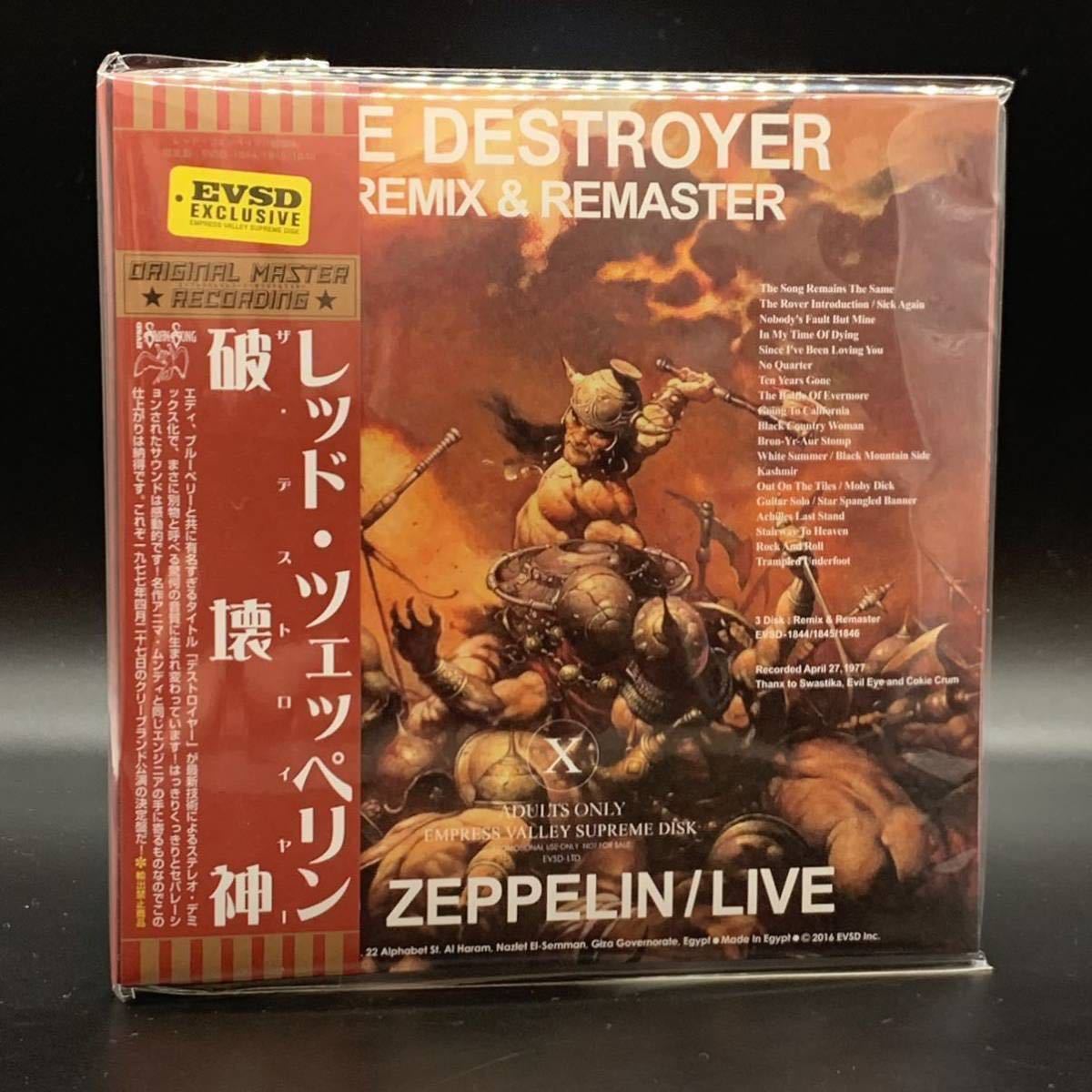 LED ZEPPELIN / THE DESTROYER Remix & Remaster 「破壊神」(6CD BOX SET) 生まれ変わったデストロイヤーを聴いて欲しい！★特別価格★人気