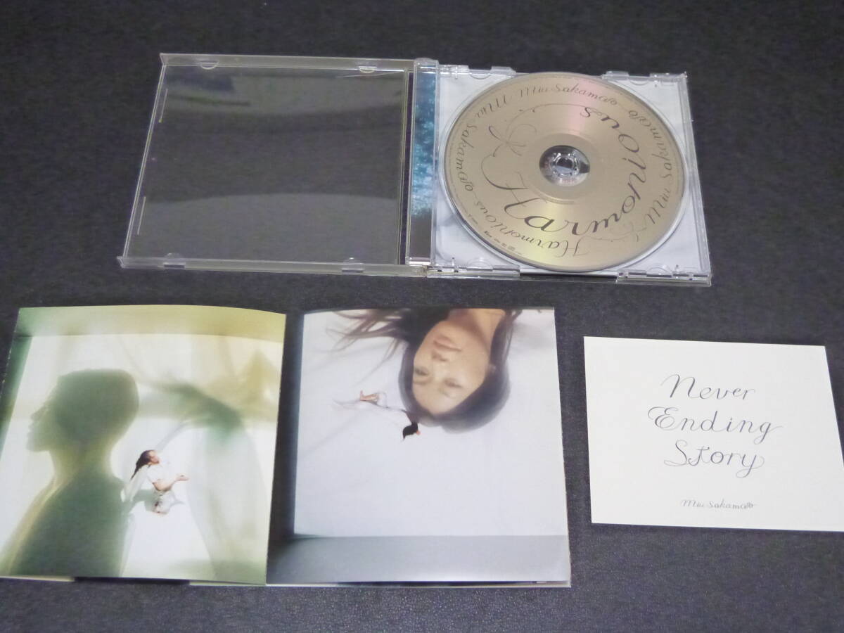 坂本美雨 Harmonious CD アルバム 2006年　ほっとするアルバムです。_画像3