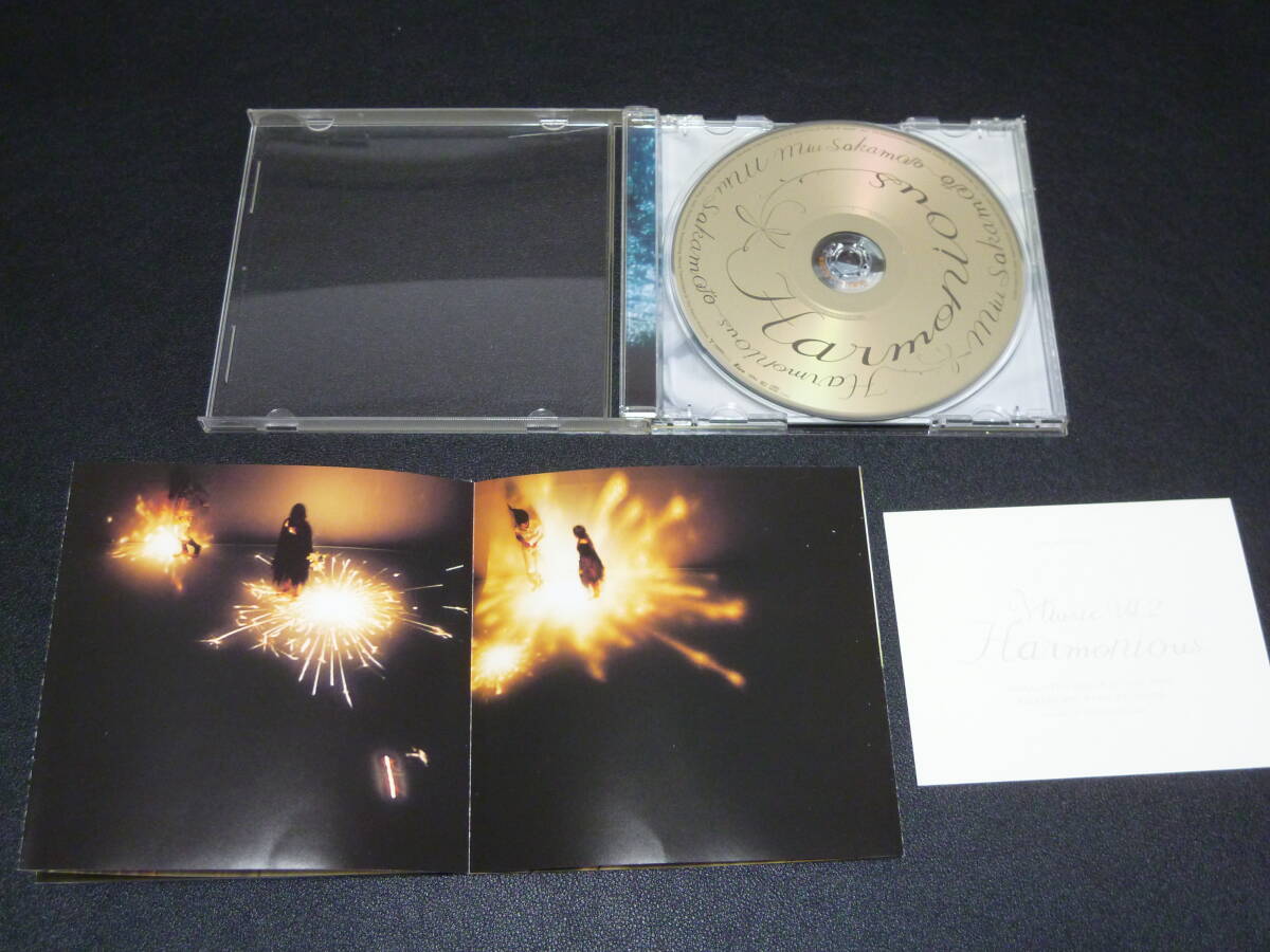 坂本美雨 Harmonious CD アルバム 2006年　ほっとするアルバムです。_画像4