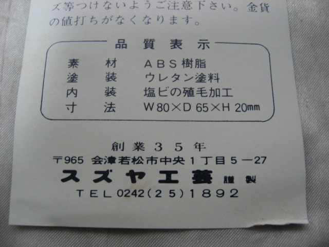 天皇陛下　天皇御在位60年記念　10万円金貨用　保存ケース　昭和61年　会津塗　鳳凰　未使用品 黒_画像6