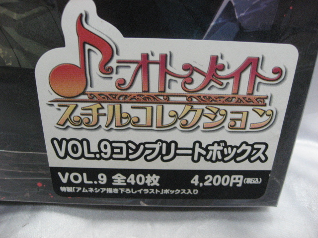 oto Mate *s Chill коллекция VOL.9 Complete box Hakuoki a грудь sia 10 три главный .. новый товар 