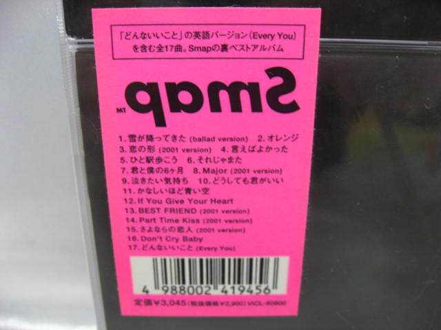 SMAP ウラスマ pamS 裏スマ スマップ　CD 新品_画像3