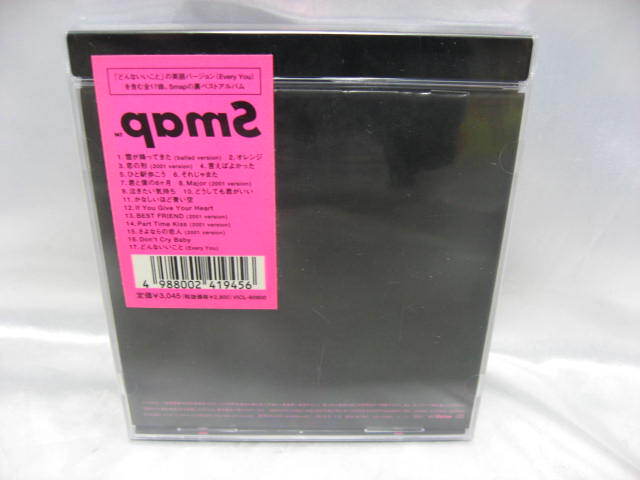 SMAP ウラスマ pamS 裏スマ スマップ　CD 新品