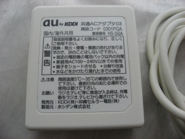 au общий AC адаптер 03 зарядное устройство 0301PQA коробка нет прекрасный товар 