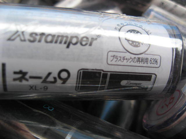 ハンコ　印鑑　シャチハタ　Xstamper ネーム9　大量　まとめ売り　総重量　約82.35㎏　未使用品　現状品　直接引き渡し対応_画像3