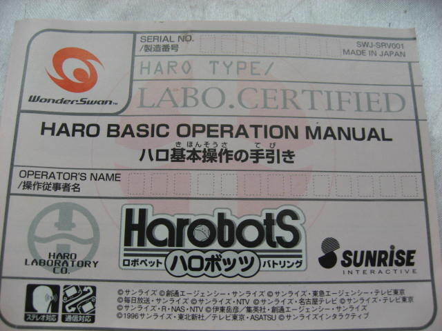 Harobots Halo botsu WonderSwan game soft box instructions attaching present condition goods 