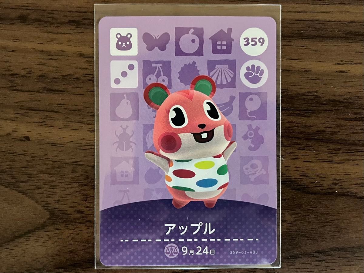 どうぶつの森 amiibo アップル