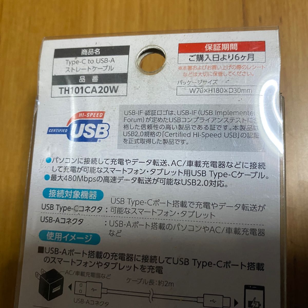 多摩電子 TH101CA20W(ホワイト) Type-C to USB-A ストレ-トケ-ブル 2m