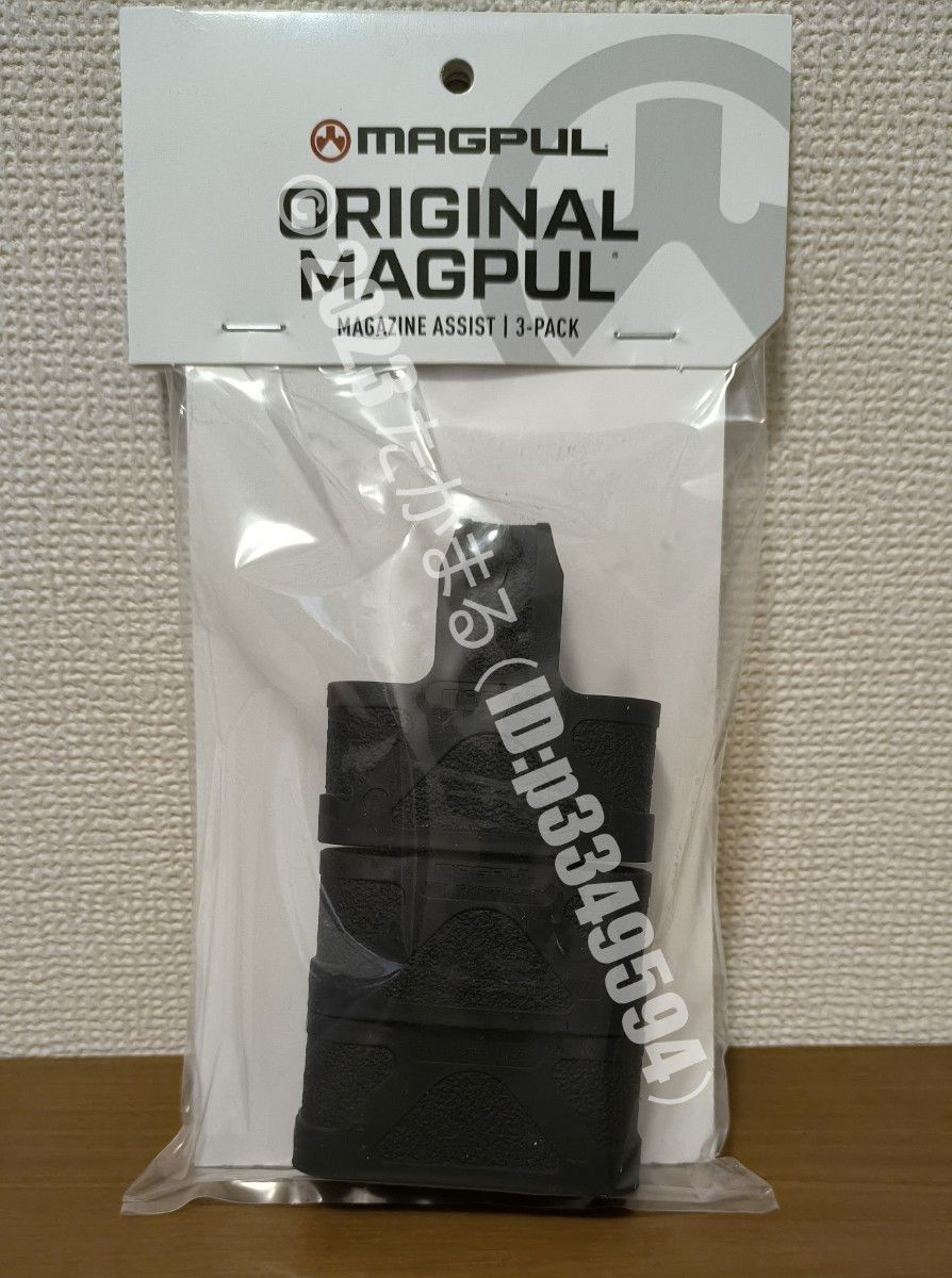 MAGPUL マグプル 5.56 NATO 3個パック MAG001-BLK