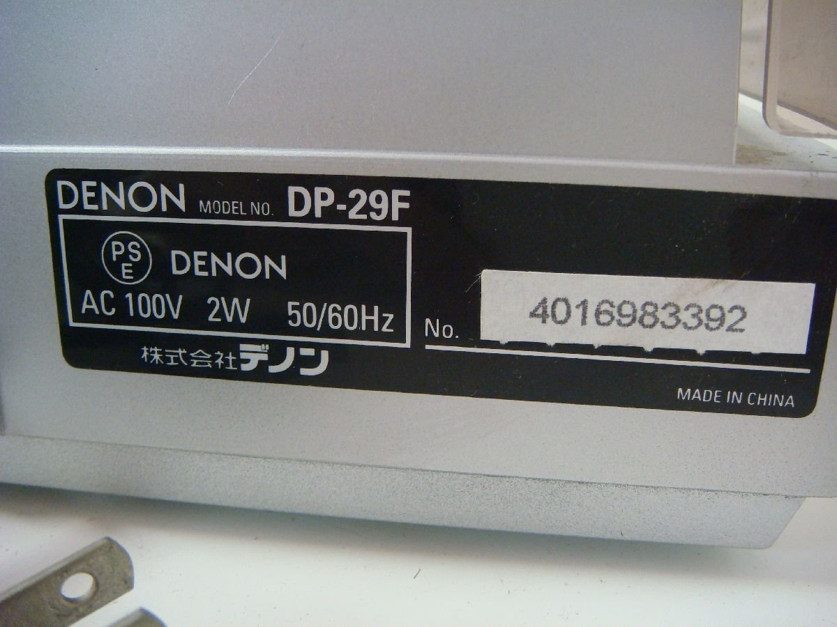 MB/C27I-DA4 動作確認済 DENON フルオートマチック ターンテーブルシステム DP-29F 取扱説明書 DSN-84 レコードプレーヤー_画像8