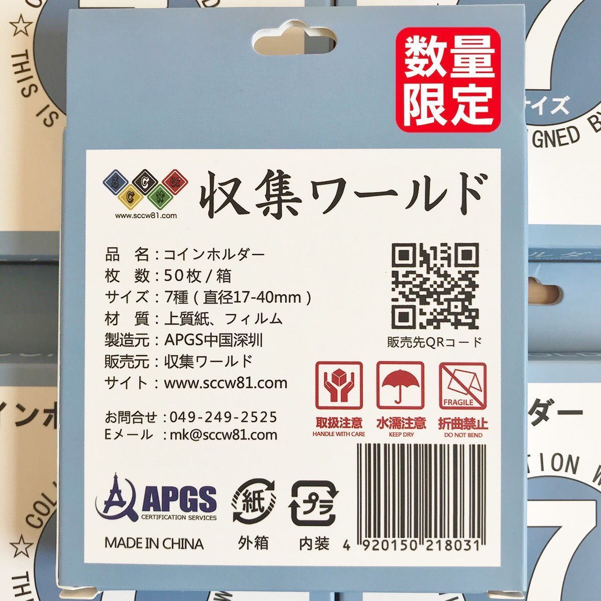 紙コインホルダー50枚入/1箱 サイズ φ 40mm「限定品」送料200円～収集ワールドの画像2